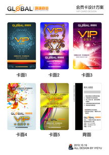 关于上海宝山会员卡设计方案的信息